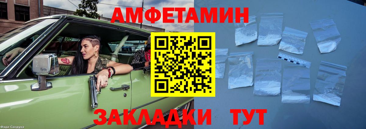 Амфетамин 97% Королёв
