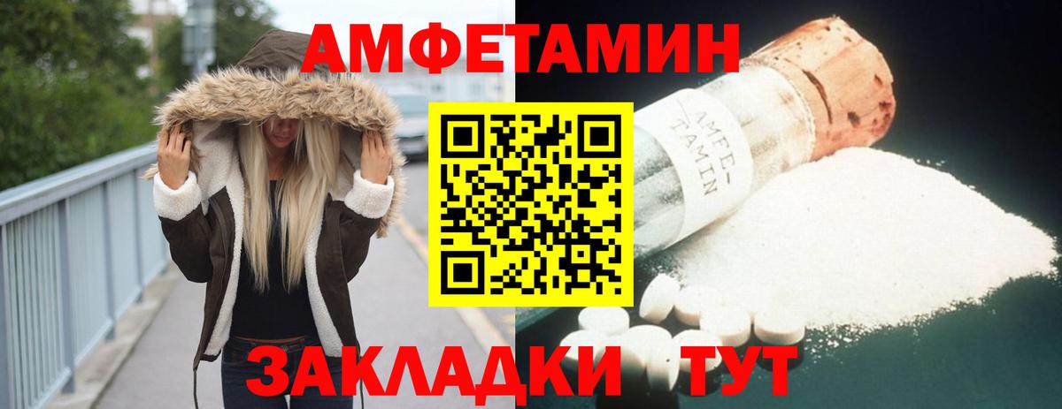 Amphetamine  Вход с VPN  Королёв  АМФЕТАМИН Розовый  АМФ 