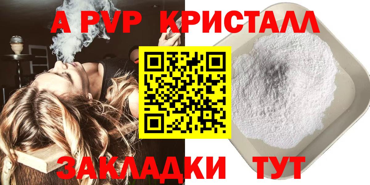 Alpha PVP кристаллы  Альфа ПВП  Вход с VPN  Королёв  купить наркоту  Альфа ПВП кристаллы 