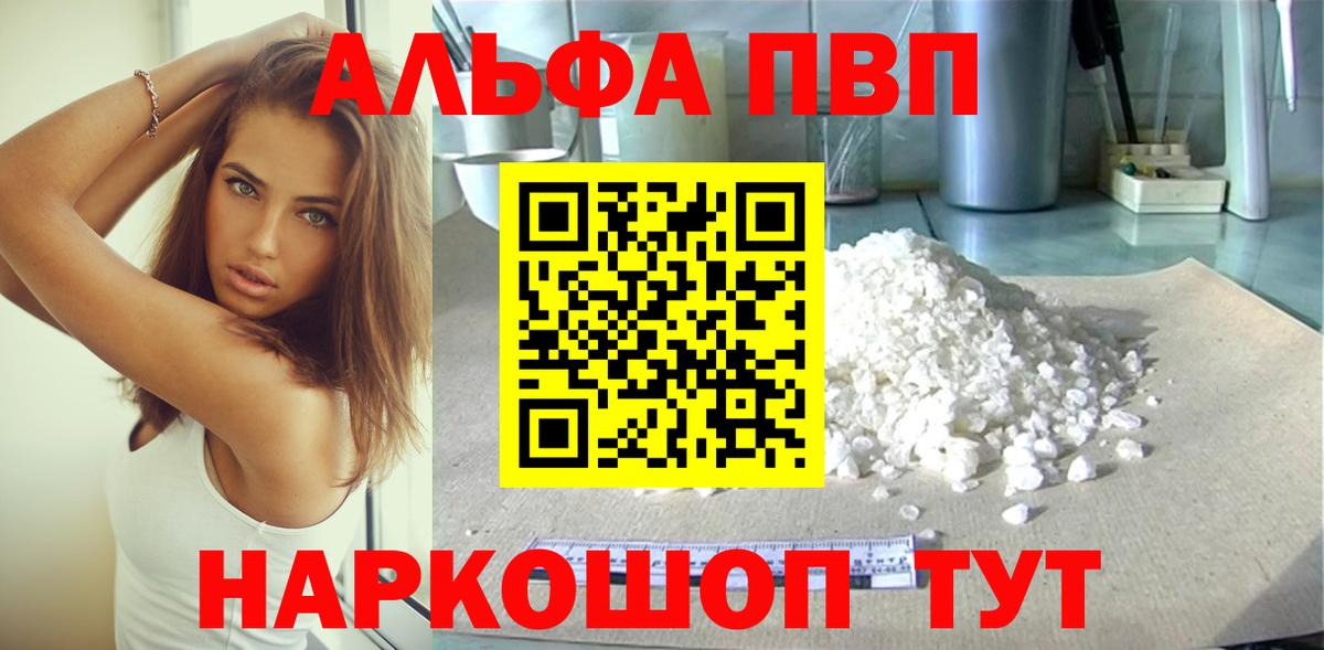 Alpha PVP крисы CK Королёв