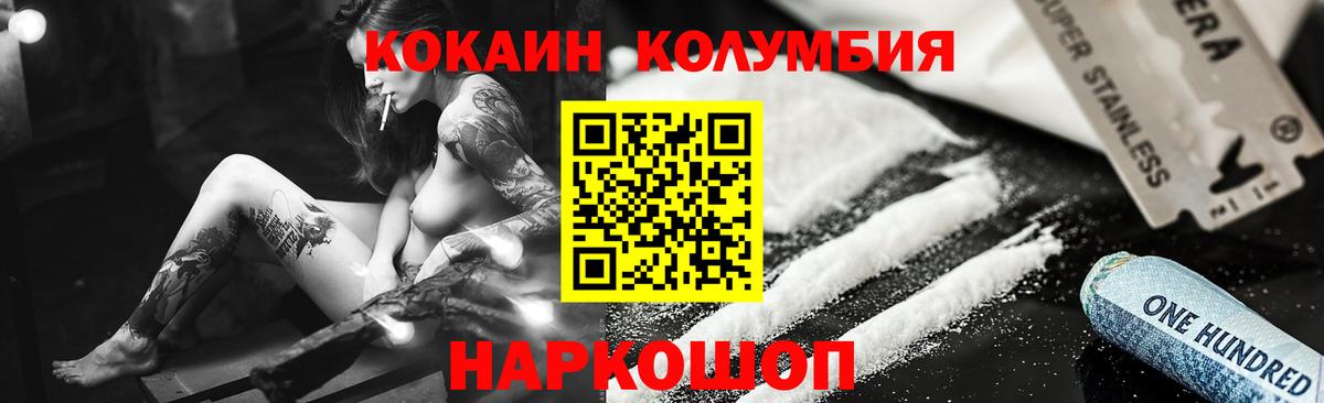 Кокаин VHQ  Кокаин FishScale  Кокаин  Вход с VPN  Королёв 
