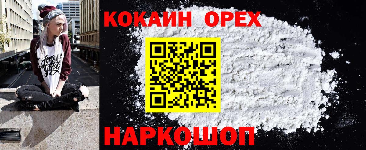 КОКАИН 97% Королёв