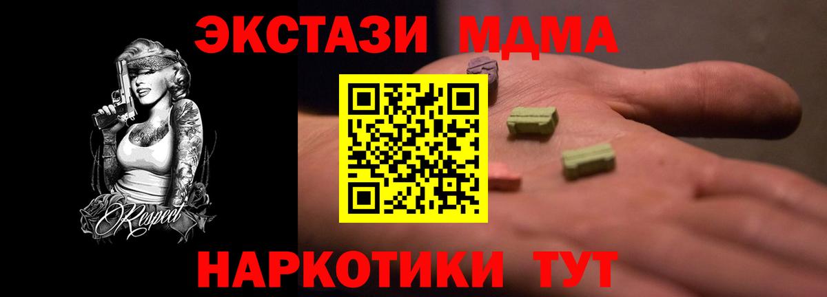 ЭКСТАЗИ  ЭКСТАЗИ VHQ  Вход с VPN  Королёв  Экстази 280мг 
