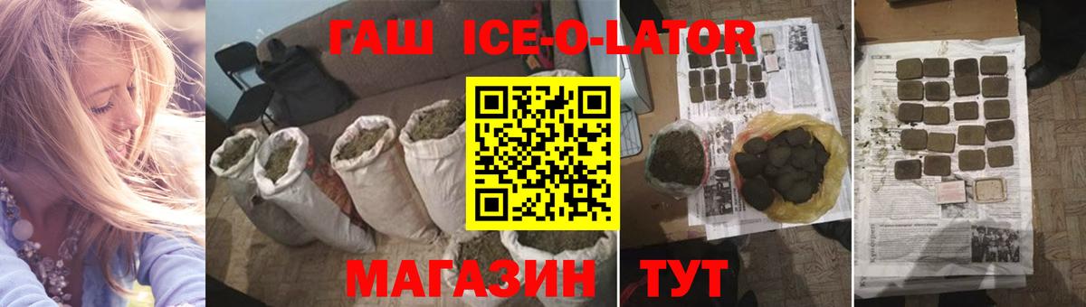 Гашиш хэш  ГАШ  Королёв  ГАШ гарик  Вход с VPN 