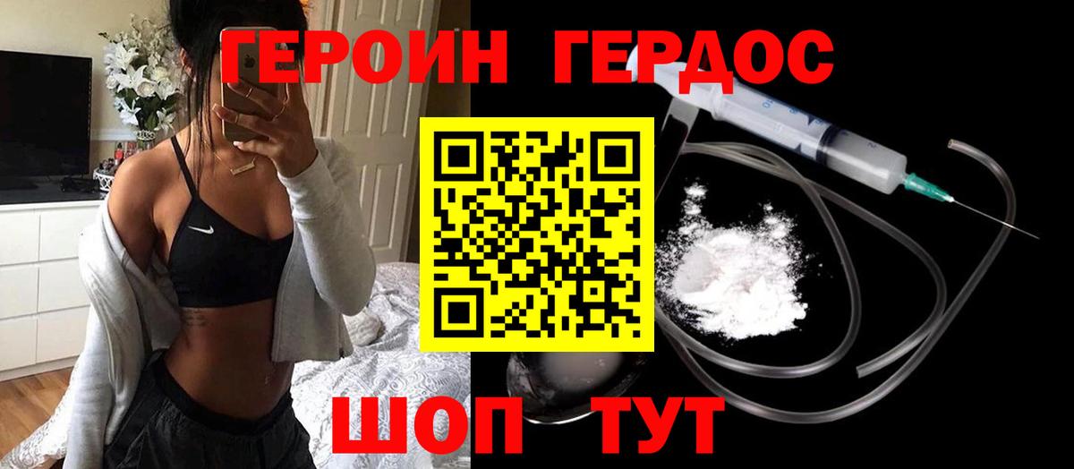 Королёв  Героин VHQ  Вход с VPN 