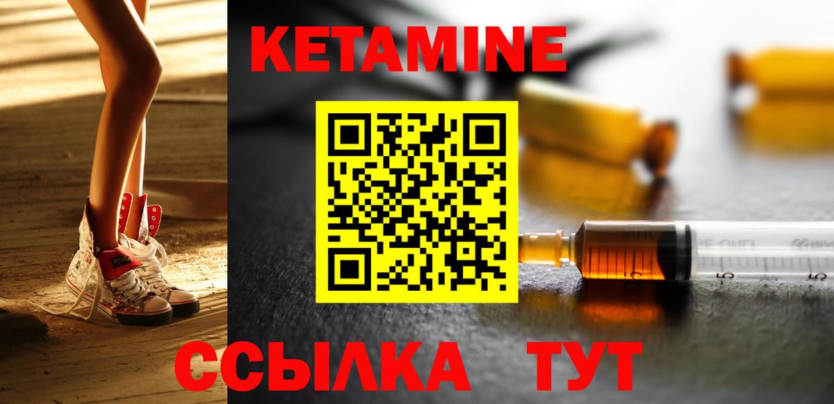 Кетамин VHQ  Вход с VPN  КЕТАМИН VHQ  Королёв 
