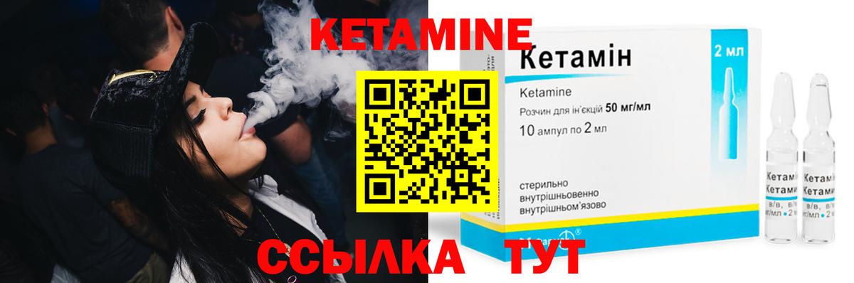 Кетамин VHQ Королёв