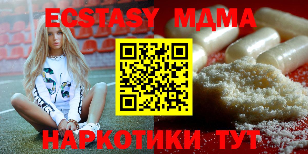 МДМА crystal  MDMA Molly  Вход с VPN  Королёв 