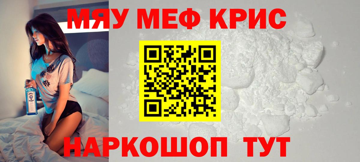 МЕФ  Мефедрон VHQ  Мефедрон VHQ  Вход с VPN  Королёв  МЕФ 
