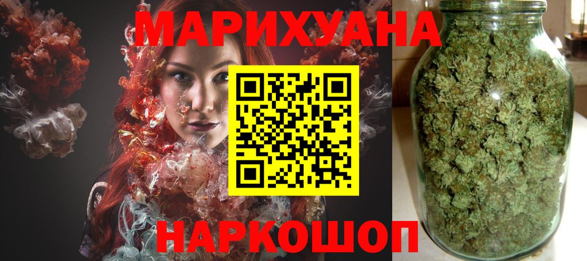 Бошки марихуана конопля  Конопля Bruce Banner  Марихуана White Widow  Вход с VPN  Королёв  МАРИХУАНА тримм 